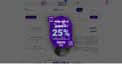 اسکرین شات سایت موسسه مهاجرتی فیدس | خدمات بین المللی در شرق کشور - تحلیل رتبه و سئو