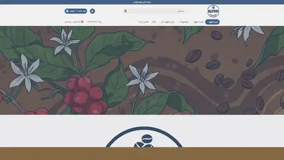 اسکرین شات سایت خرید قهوه آنلاین با رست تازه و ارسال فوری - قهوه بوناس - تحلیل رتبه و سئو