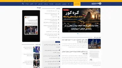 اسکرین شات سایت فراز انرژی - آخرین اخبار و تحلیل های اختصاصی صنعت نفت، گاز و پتروشیمی - تحلیل رتبه و سئو