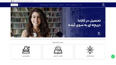 اسکرین شات سایت صفحه اصلی کانادا سلام - موسسه مهاجرتی کانادا سلام - تحلیل رتبه و سئو