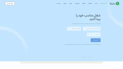 اسکرین شات سایت سایت کاریابی اراک* پلتفرم تبلیغات مشاغل شهر اراک - تحلیل رتبه و سئو