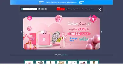 اسکرین شات سایت اشدی | فروشگاه عطر ادکلن بادی اسپلش | ashdi - تحلیل رتبه و سئو