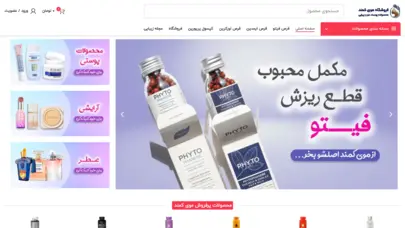 موی کمند، قرص فیتو، قرص ایمدین، قرص نورکرین، کپسولپریورین