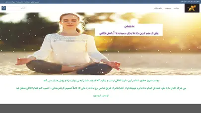 اسکرین شات سایت انگیزه جو | مسیری برای تغییر زندگی - تحلیل رتبه و سئو