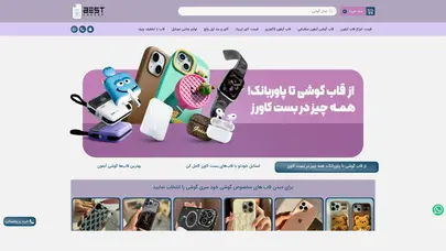 اسکرین شات سایت بست کاورز | بزرگترین فروشگاه قاب آیفون در غرب تهران - تحلیل رتبه و سئو