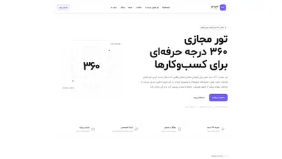 اسکرین شات سایت صفحه اصلی | آیدی تور - تحلیل رتبه و سئو