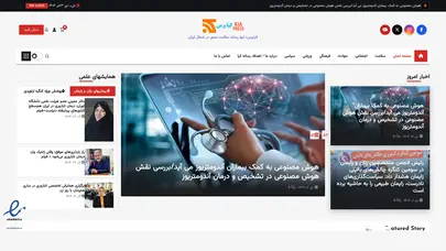 اسکرین شات سایت کیاپرس؛ تنها رسانه سلامت محور در شمال ایران - تحلیل رتبه و سئو