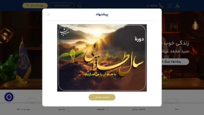 گروه بین المللی عرشیان