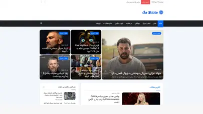 اسکرین شات سایت ماندالا مگ - مجله فیلم و سریال ایرانی و خارجی - تحلیل رتبه و سئو