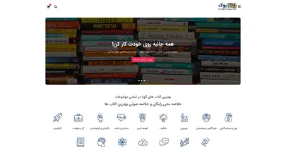 اسکرین شات سایت کتاب های اعتماد به نفس - تحلیل رتبه و سئو