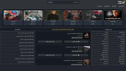 اسکرین شات سایت دانلود آهنگ جدید ایرانی و خارجی 1404 با کیفیت بالا و متن • موزیک دارک - تحلیل رتبه و سئو