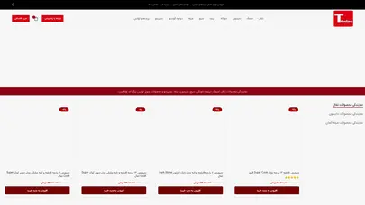 اسکرین شات سایت صفحه نخست تفال آنلاین - تحلیل رتبه و سئو