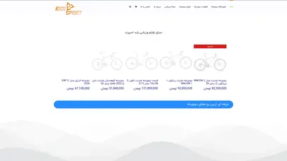 اسکرین شات سایت سرای لوازم ورزشی دوچرخه اصل | فروشگاه رایداسپرت - تحلیل رتبه و سئو