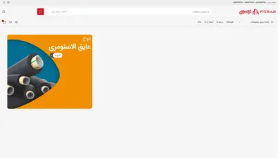 اسکرین شات سایت فروشگاه اتصالات ساختمانی | فیکسران - تحلیل رتبه و سئو