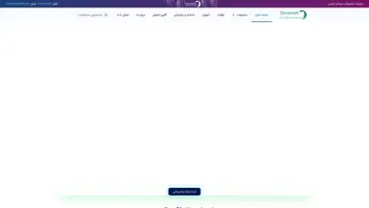 اسکرین شات سایت تجهیزات دندانپزشکی دیجیتال دناتیس - تحلیل رتبه و سئو