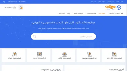 مینارو؛ بانک دانلود فایل های لایه باز دانشجویی و آموزشی