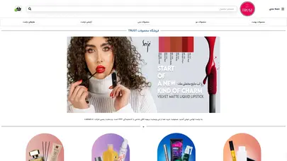 اسکرین شات سایت نمایندگی فروش محصولات TRUST - سایت رسمی تراست - تحلیل رتبه و سئو