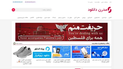 مدرن دانلود | دانلود بازی کامپیوتر