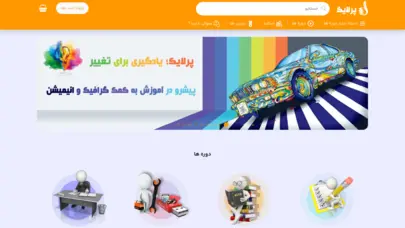 پلتفرم آموزش مجازی پرلایک | فیلمهای آموزشی و کلاسهای آنلاین | پرلایک