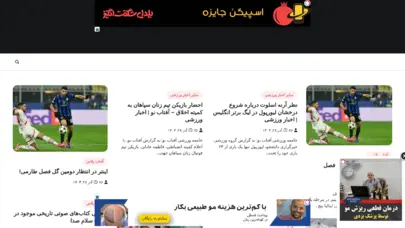 صفحه ۲ - آفتاب نو | اخبار ورزشی|خبر ورزشی|ورزش