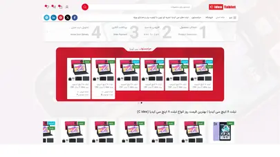 اسکرین شات سایت Cideatablet - تحلیل رتبه و سئو