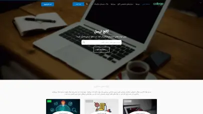 اسکرین شات سایت کالج تپسل - تحلیل رتبه و سئو