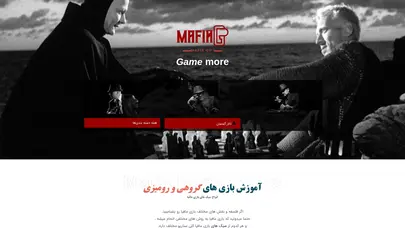 اسکرین شات سایت بازی مافیا | mafia gp - تحلیل رتبه و سئو