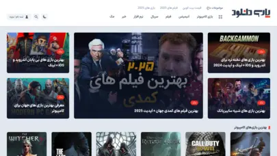 پارسی دانلود