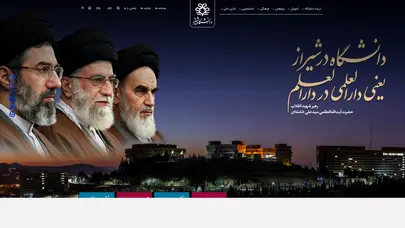 اسکرین شات سایت Shirazu - تحلیل رتبه و سئو