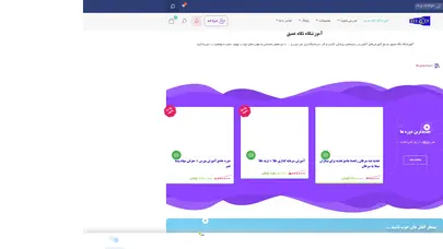 اسکرین شات سایت آموزشگاه نگاه عمیق - نگاه عمیق - تحلیل رتبه و سئو