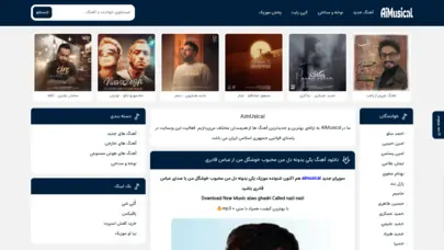 Ai Musical - ای آی موزیکال | دانلود آهنگ جدید