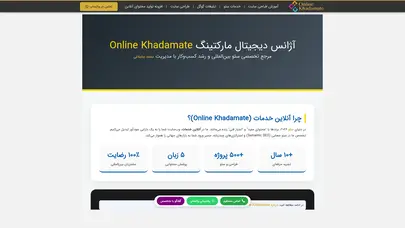 اسکرین شات سایت آکادمی آنلاین خدمات مرجع تخصصی برای رشد سریع و آسان کسب و کار شما - تحلیل رتبه و سئو