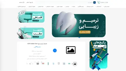 اسکرین شات سایت ورناطب: فروش انواع تجهیزات و مواد دندانپزشکی - تحلیل رتبه و سئو