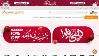فروشگاه اینترنتی دوربین و تجهیزات عکاسی دیدنگار