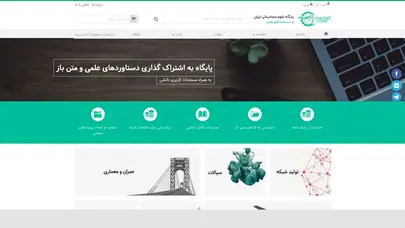 اسکرین شات سایت مارکت کد | پایگاه علوم محاسباتی ایران - تحلیل رتبه و سئو