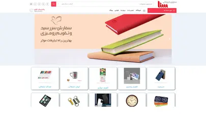 اسکرین شات سایت انواع هدایای تبلیغاتی در تبریز | هدایای تبلیغاتی سنا - تحلیل رتبه و سئو