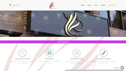 اسکرین شات سایت هلدینگ طراحی ترانه - هلدینگ طراحی ترانه - تحلیل رتبه و سئو