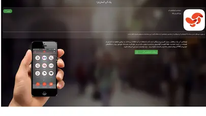 اسکرین شات سایت App - تحلیل رتبه و سئو