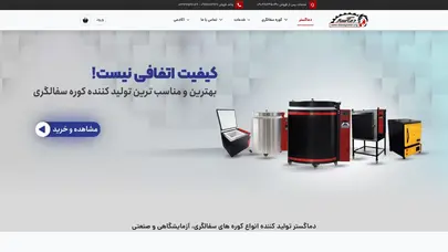 اسکرین شات سایت دماگستر - تولید کننده کوره های سفالگری , صنعتی و آزمایشگاهی - تحلیل رتبه و سئو