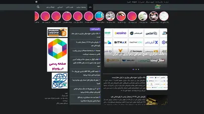 اسکرین شات سایت کافه دانش - پایگاه خبری علمی ، فرهنگی ، اقتصادی و سیاسی - تحلیل رتبه و سئو