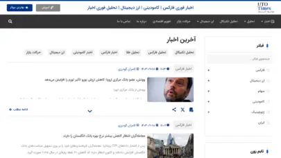 یوتو تایمز | مرجع اخبار فارکس، بازار جهانی، کریپتو و سهام