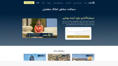 اسکرین شات سایت آژانس املاک سمالند | با سرمایه‌گذاری در ملک، رویاهای خود را تجربه کنید - تحلیل رتبه و سئو