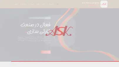 اسکرین شات سایت کارتن سازی - کارتن سازی الماس سبز کویر - تحلیل رتبه و سئو