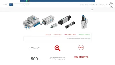 اسکرین شات سایت خانه - ایرفند - تحلیل رتبه و سئو