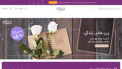 فروشگاه اینترنتی ریحا