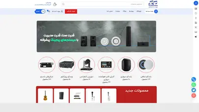 اسکرین شات سایت مرجع تخصصی فروش تجهیزات حرفه ای اجرای زنده - تحلیل رتبه و سئو