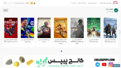 دانلود بازی کامپیوتر | Download PC Game - باس گیم