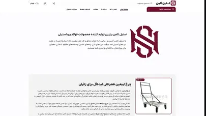 اسکرین شات سایت Steelsamen - تحلیل رتبه و سئو