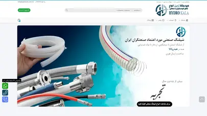 اسکرین شات سایت فروشگاه هیدروکالا | شیلنگ | اتصالات | واشر | بهترین قیمت - تحلیل رتبه و سئو