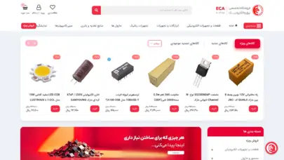 فروشگاه تخصصی الکترونیک ECA